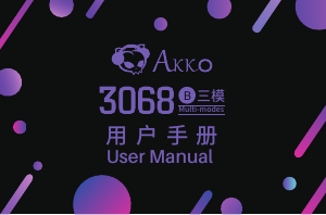 说明书 艾酷 3068 键盘