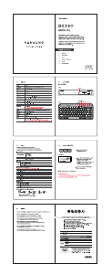 사용 설명서 Hansung BK330 키보드