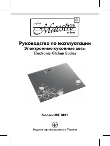 Руководство Maestro MR 1821 Весы
