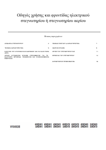 Εγχειρίδιο Whirlpool 3LWED4830FW Πλυντήριο