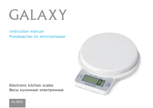Руководство Galaxy GL2801 Кухонные весы