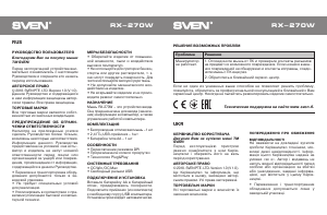 Manual Sven RX-270W Mouse