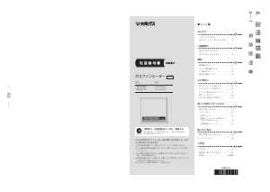 説明書 大阪ガス 140-6163 ヒーター