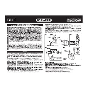 説明書 セイワ F311 車の充電器