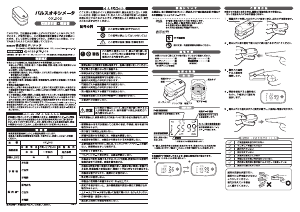 説明書 ドリテック OX-202 パルスオキシメーター