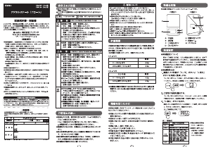 説明書 ドリテック KS-725 キッチンスケール