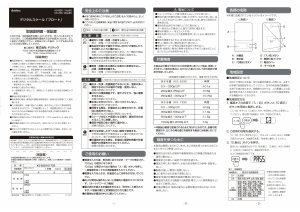 説明書 ドリテック KS-726 キッチンスケール