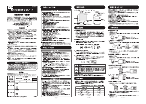 説明書 ドリテック KS-834 キッチンスケール