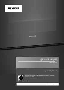 كتيب سيمنز HK6L00070M بوتاجاز