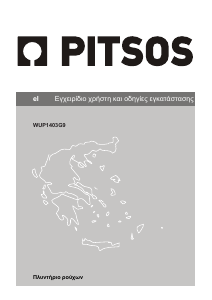 Εγχειρίδιο Pitsos WUP1403G9 Πλυντήριο