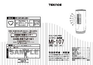 説明書 テクノス MI-107 扇風機