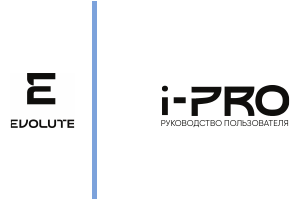 Руководство Evolute i-Pro (2022)