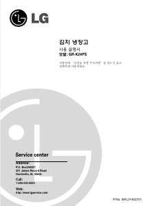 사용 설명서 엘지 GR-K24PS 김치냉장고
