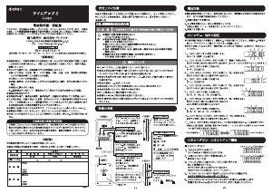 説明書 ドリテック T-580 キッチンタイマー