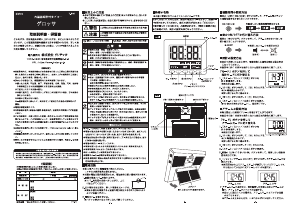 説明書 ドリテック T-581 キッチンタイマー