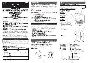 説明書 ドリテック T-584 キッチンタイマー