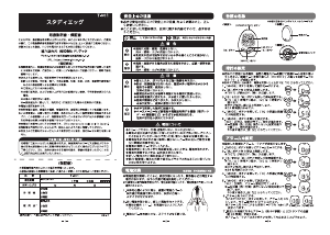 説明書 ドリテック T-601 キッチンタイマー