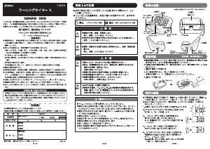 説明書 ドリテック T-603 キッチンタイマー