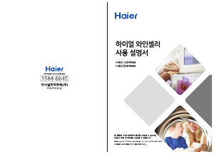 사용 설명서 하이얼 HWC200MNB 냉동고