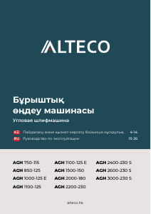 Руководство Alteco AGH 3000-230 S Углошлифовальная машина