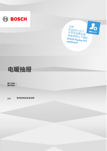 说明书 博世 BIC7101W1W 暖机抽屉