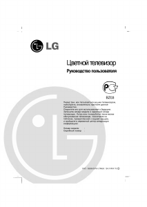 Manual LG 29FX6ALX Televisor