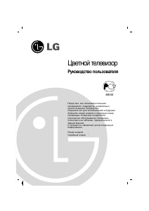 Hướng dẫn sử dụng LG 29FX6ANX-ZW Truyền hình