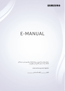 كتيب سامسونج UA78KS9500R تليفزيون LED