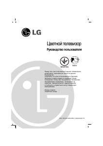 Руководство LG 29FU1RLX Телевизор