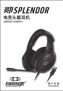Handleiding Liberty Gamer SPLENDOR Headset