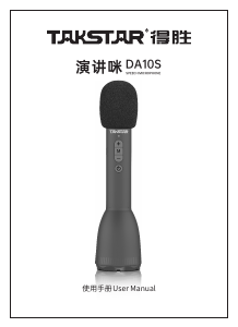 Manual Takstar DA10S Microphone