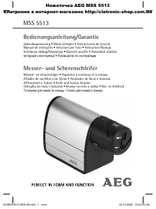 Handleiding AEG MSS 5513 Messenslijper