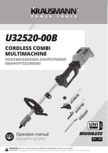 Εγχειρίδιο Krausmann U32520-00B Πολυμηχάνημα κήπου