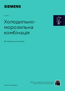 Посібник Siemens KG49NAI31U Холодильник із морозильною камерою