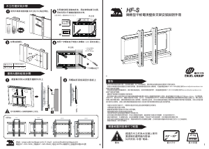说明书 美国布朗熊HF-S壁挂支架