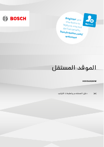 كتيب بوش HGVDA0Q50M فرن