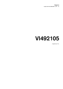 מדריך Gaggenau VI492105 כיריים