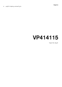 كتيب جاجيناو VP414115 مفصلة