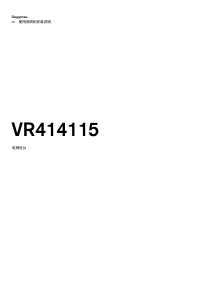 说明书 嘉格纳 VR414115 炉灶