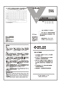 说明书 乐华21E5S电视