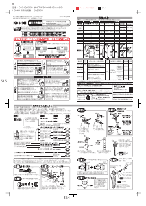 説明書 工進 HS-402B ガーデンスプレーヤー