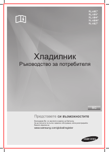Наръчник Samsung RL40SCPS Хладилник-фризер