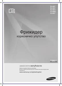 Прирачник Samsung RL40WGPS Фрижидер-замрзнувач