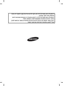 מדריך Samsung RL70LBPN מקרר-מקפיא