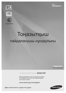 Руководство Samsung RN405BRKA5K Холодильник с морозильной камерой
