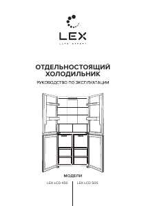 Руководство LEX LCD 450 MgID Холодильник с морозильной камерой