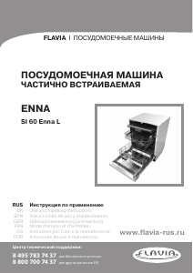 Руководство Flavia SI 60 Enna L Посудомоечная машина