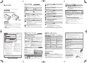 説明書 東芝 AX-R10C スピーカー