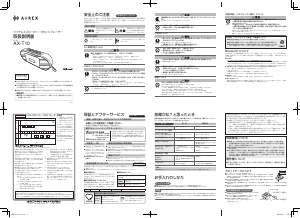 説明書 東芝 AX-T10 スピーカー