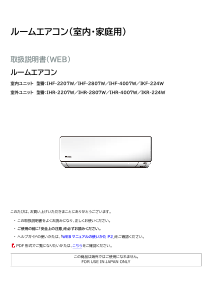説明書 アイリスオーヤ IKF-224W エアコン